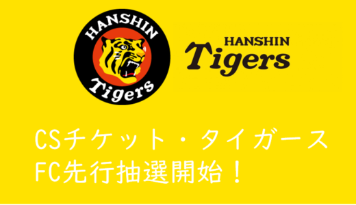 プロ野球 の記事一覧 くるみっこ