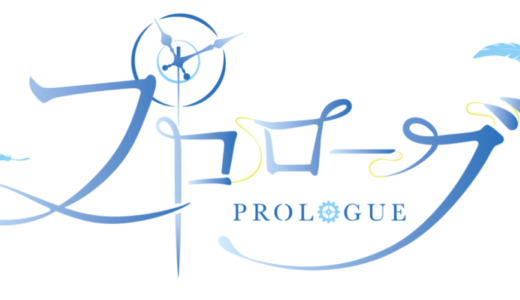 羽生結弦アイスショー「プロローグ」2022年横浜、八戸公演の開催概要まとめ