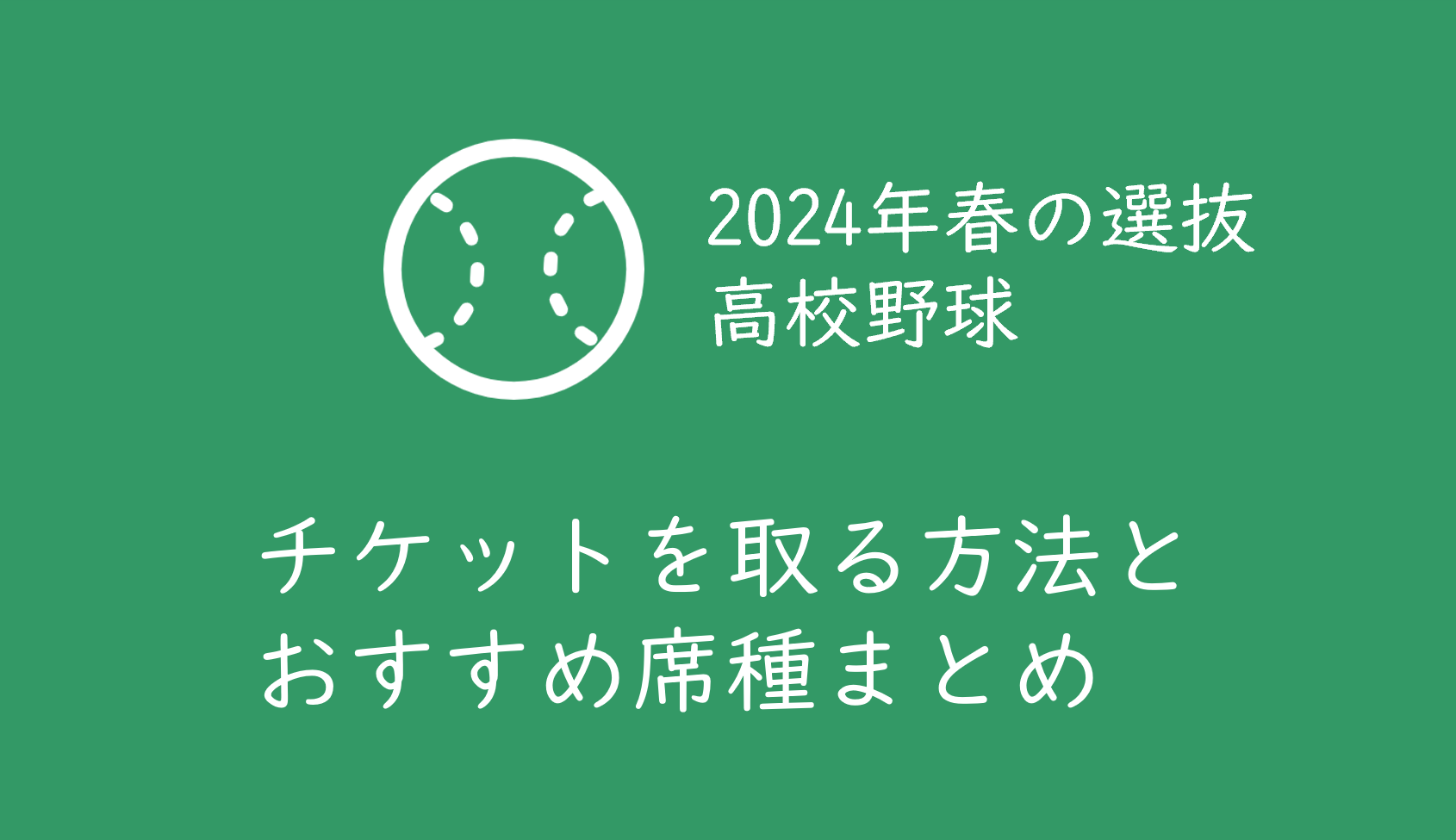 2024senba-001.png
