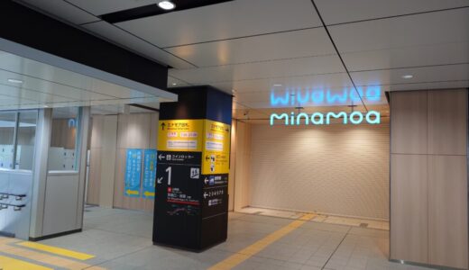 広島駅で予約可能なコインロッカー「SPACER」の設置場所