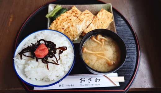【鎌倉おすすめ】鎌倉・小町通りのランチ「玉子焼きおざわ」