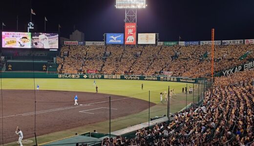 【観戦記】2025年10月17日(金)　甲子園CSファイナルステージ第3戦　タイガースvsベイスターズ戦