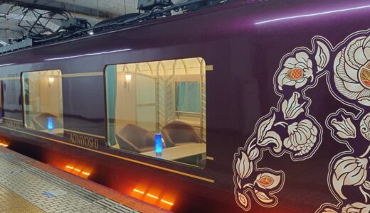 2025年10月　奈良・正倉院展へ行ってきたよ　其の弐　近鉄観光特急「あをによし」で奈良へ