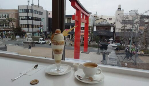 【鎌倉おすすめ】甘味処「置石」