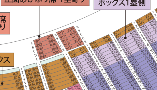 マツダスタジアムの1塁正面砂かぶりC列R128って微妙？