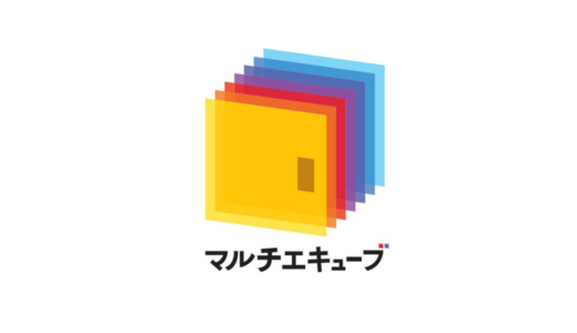 予約できるスマートコインロッカー「マルチエキューブ」
