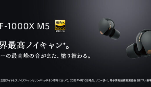 SONY WF-1000XM5を修理した件