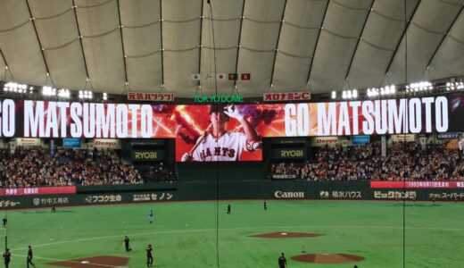 〖観戦記〗東京ドーム「チャンピオンシート」レビュー！2026年CSファーストステージ