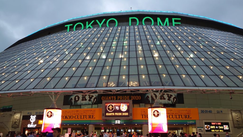 9月23日 水 東京ドームの巨人vs広島戦を観戦してきた率直な感想まとめ くるみっこ