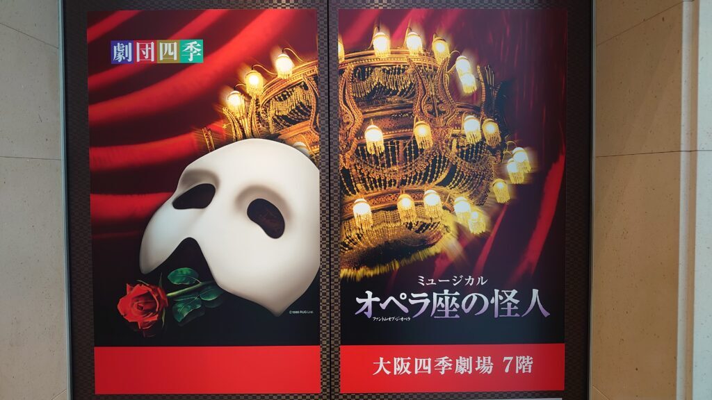 劇団四季センター前方の良席を取る方法！直前でもリセールを使うと良席 