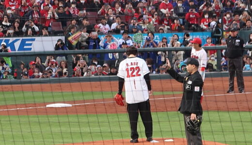 【観戦記】2026年開幕戦「カープvsドラゴンズ戦」
