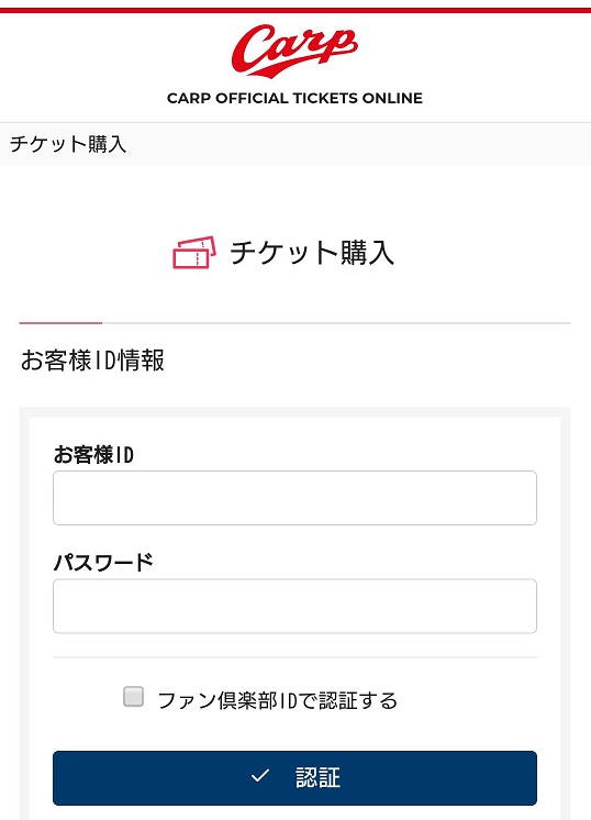 ホームページ カープ 公式 広島東洋カープ公式サイト